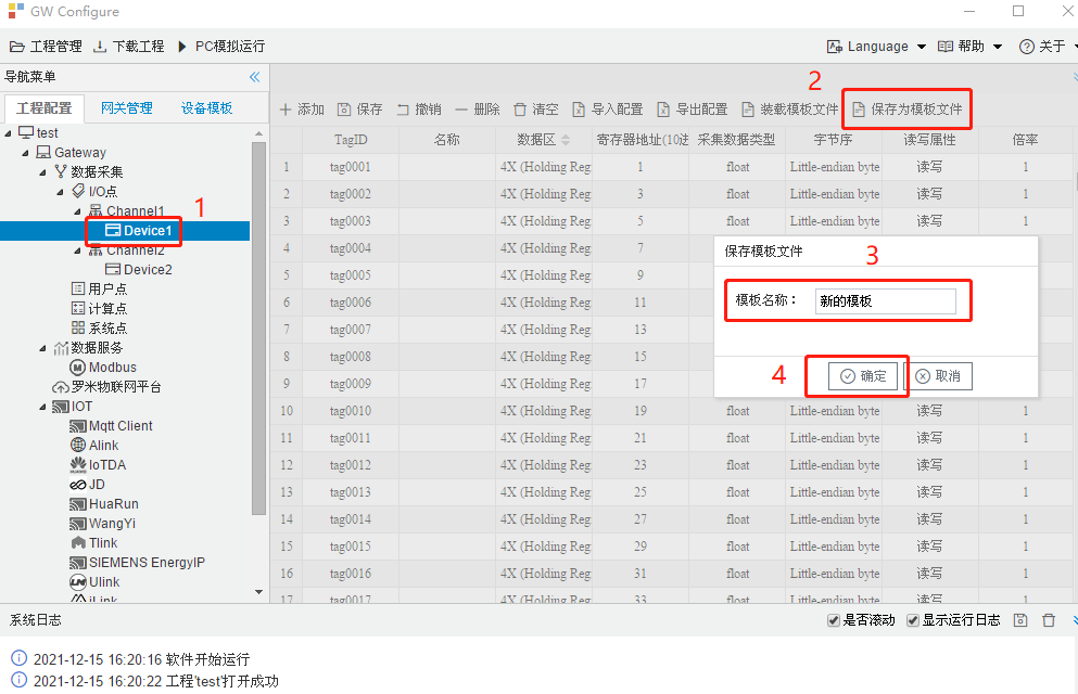 11-5 保存模板